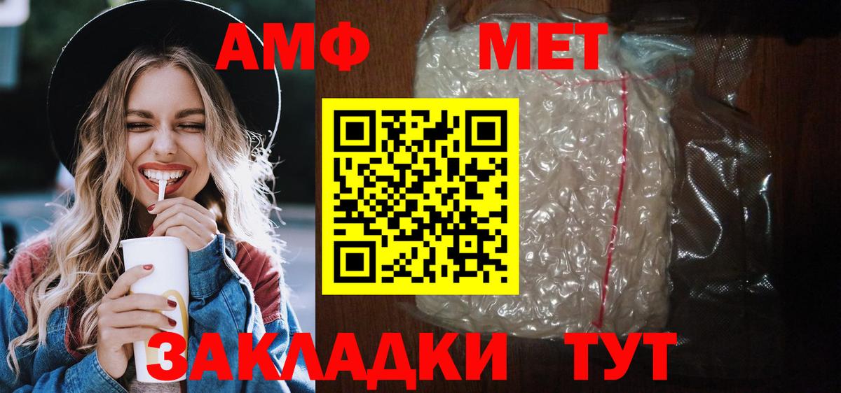 АМФЕТАМИН  Вход с VPN  Артём  АМФ Premium 