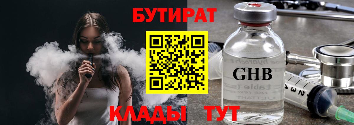 Артём  Бутират 99%  Вход с VPN 