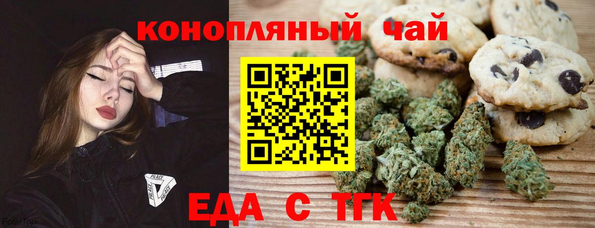 Артём  Еда ТГК конопля  Вход с VPN 