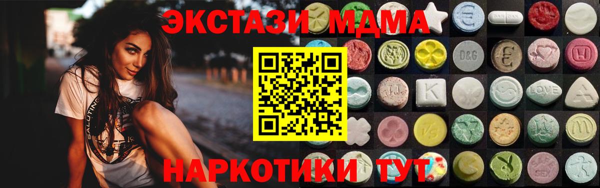 ЭКСТАЗИ таблы Артём
