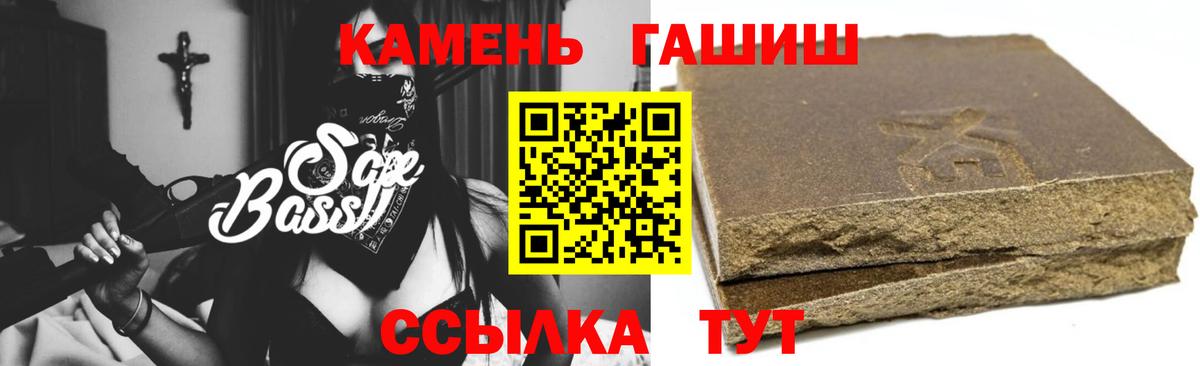 ГАШИШ гашик Артём