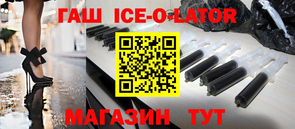 Артём  ГАШИШ гарик  ГАШИШ  Вход с VPN  ГАШ Ice-O-Lator 