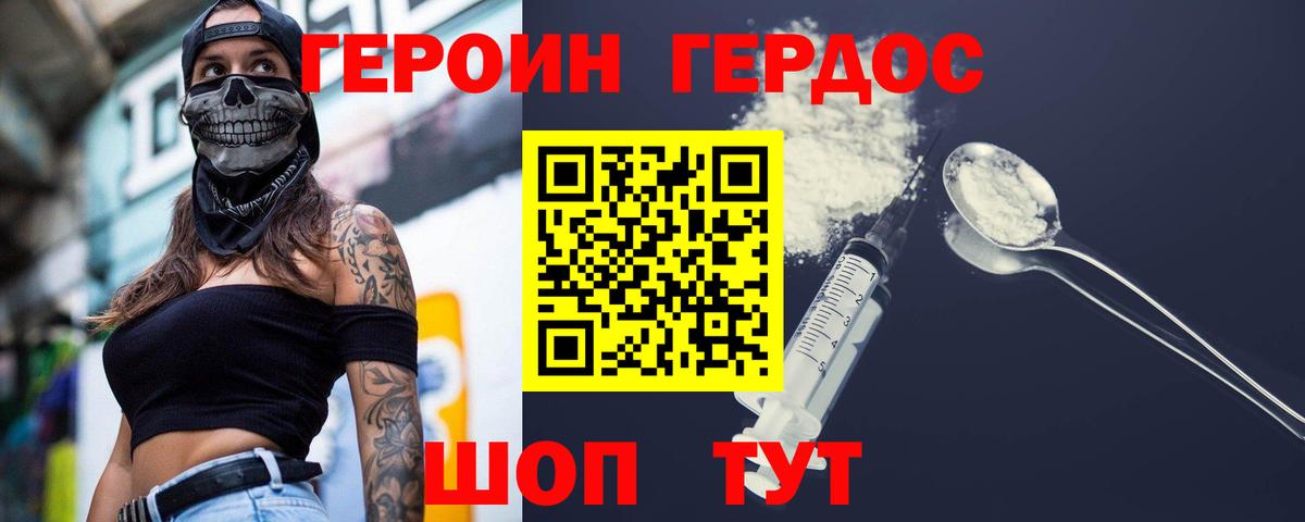 Героин гречка  Вход с VPN  Артём 