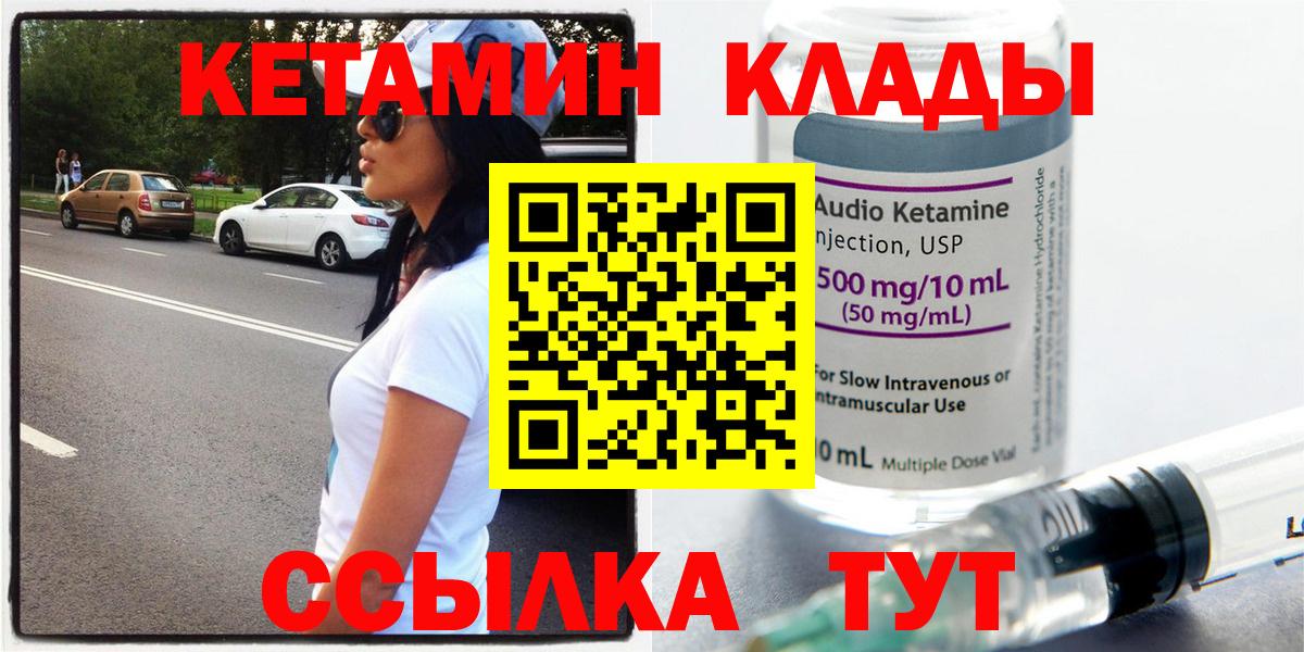 Артём  Кетамин ketamine  Вход с VPN 