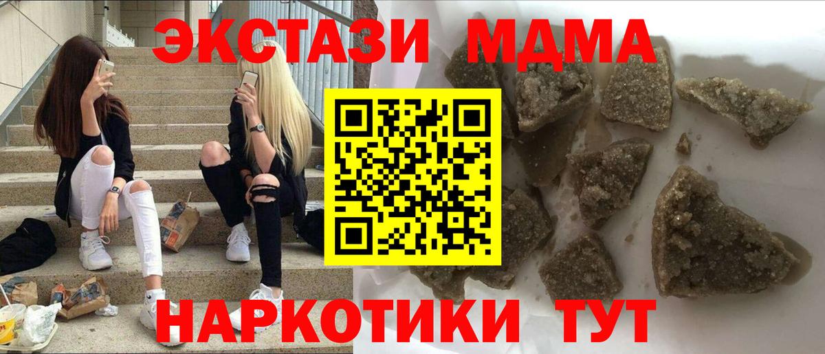 МДМА молли  Вход с VPN  МДМА  Артём 
