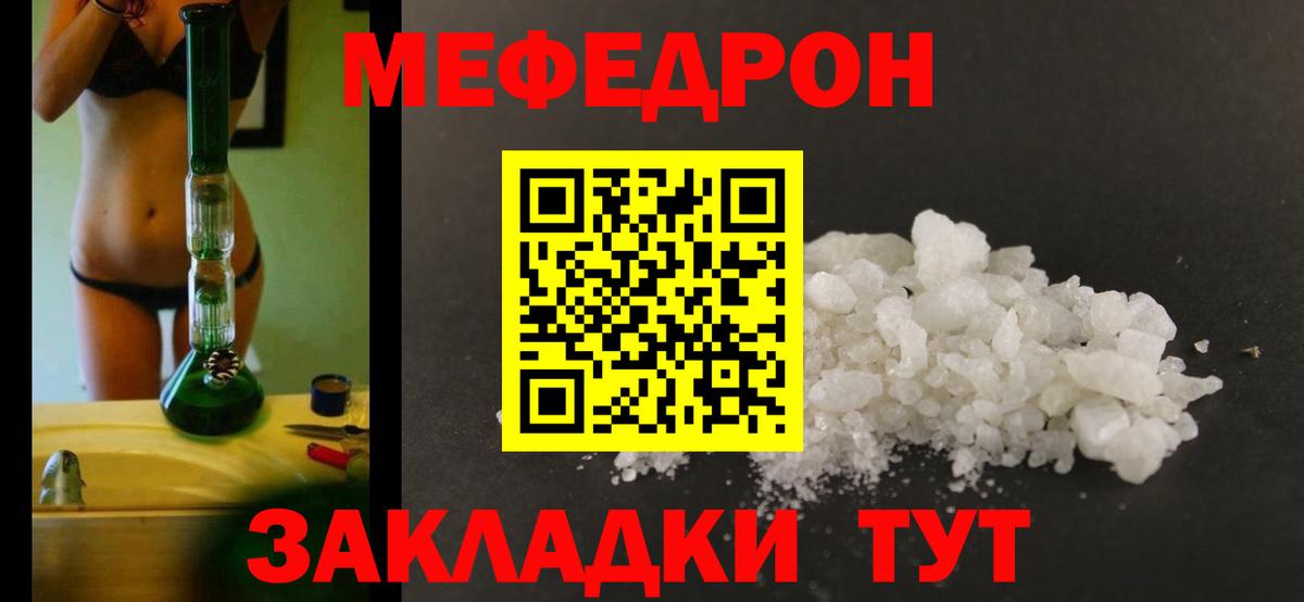 Меф кристаллы Артём