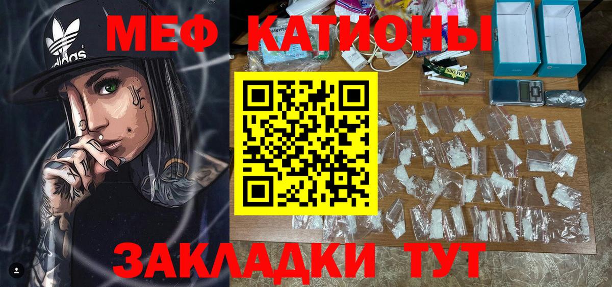 Мефедрон кристаллы  Вход с VPN  ОМГ ОМГ рабочий сайт  Артём  МЯУ-МЯУ VHQ  Меф 