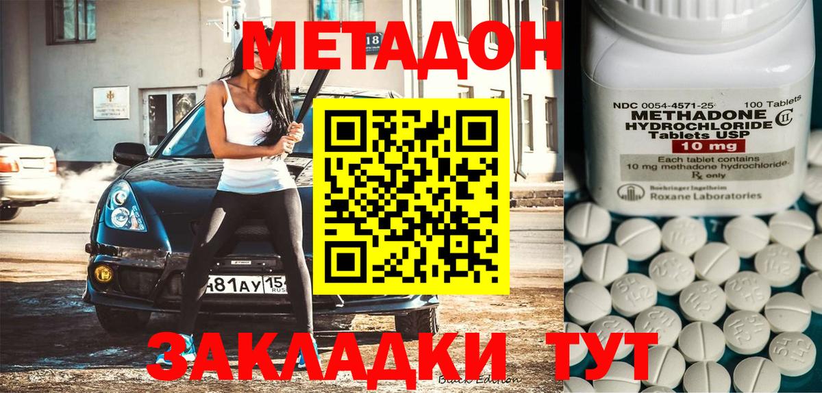 Артём  МЕТАДОН VHQ  mega маркетплейс  Вход с VPN  МЕТАДОН кристалл 