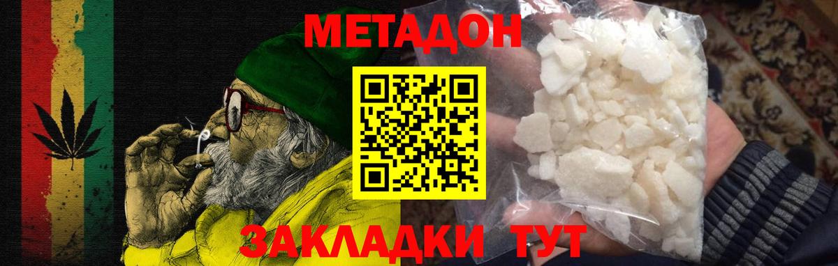 Метадон VHQ Артём