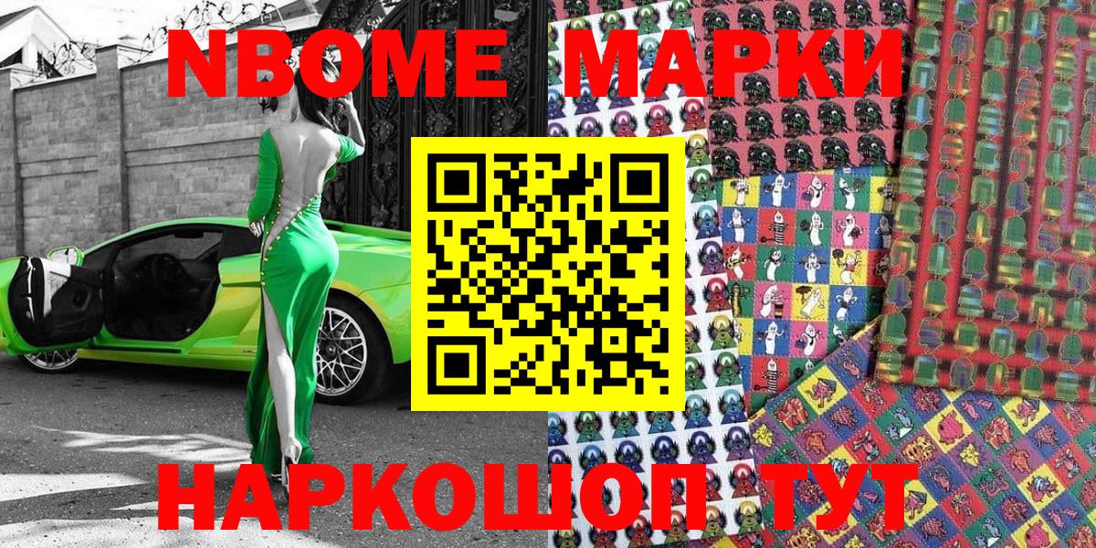 Наркотические марки 1500мкг Артём