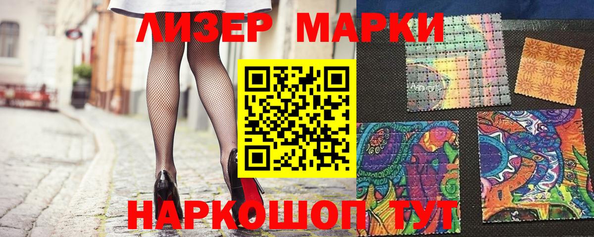 Наркотические марки 1,8мг  Вход с VPN  Марки NBOMe  Артём 