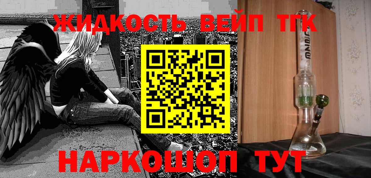 Дистиллят ТГК вейп с тгк  Вход с VPN  где продают   Артём 